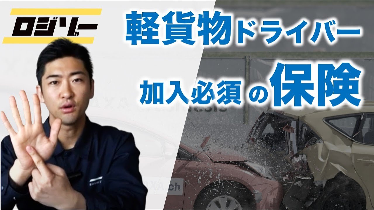 黒ナンバー任意保険 - 安全な運転を支える重要な選択肢